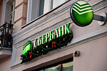 Reuters: ЦБ может передать контрольный пакет акций в Сбербанке другой госструктуре