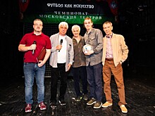 Сборная спортивных журналистов Москвы сыграет со сборной актеров столичных театров