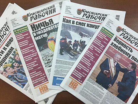 Старейшей газете края пообещали помощь медиамагнатов