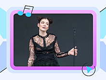 Поп-певица Lorde раскрыла, когда вернётся c новой музыкой