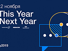 12 ноября в Москве состоится конференция This Year, Next Year, организованная GroupM