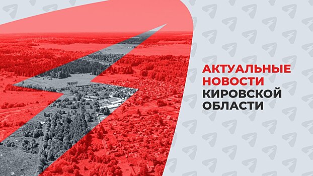 Масштабный экологический фестиваль пройдет в Омутнинске (12+)