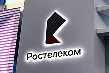 Суд оштрафовал "Ростелеком" на миллион рублей за пропаганду ЛГБТ