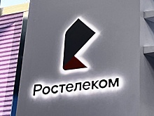 Суд оштрафовал "Ростелеком" на миллион рублей за пропаганду ЛГБТ