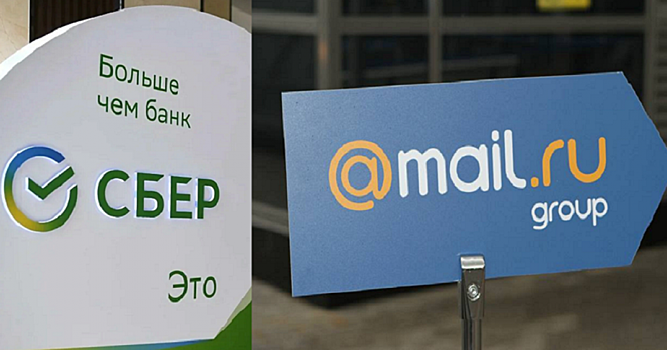 «Развод» по-сберовски: кому выгодны слухи о расставании Сбербанка и Mail.ru