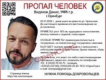 В Оренбурге 5 января пропал 40-летний мужчина