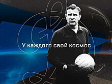 Гагарин нашего футбола. Яркий ролик к дню рождения Льва Яшина