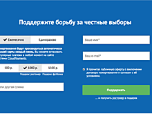СМИ: Движение «Голос» использует лазейку в законе об иностранных агентах