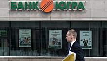 Центробанк подал иск о банкротстве "Югры"