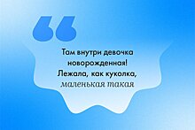 «Мы тут девочку нашли в коробке!»: новосибирские подростки спасли брошенного младенца