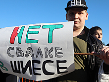 За чистый Север. В 13 российских городах прошли акции, посвященные проблеме Шиеса