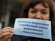 Зарплата учителей снизилась за девять месяцев в 52 регионах России