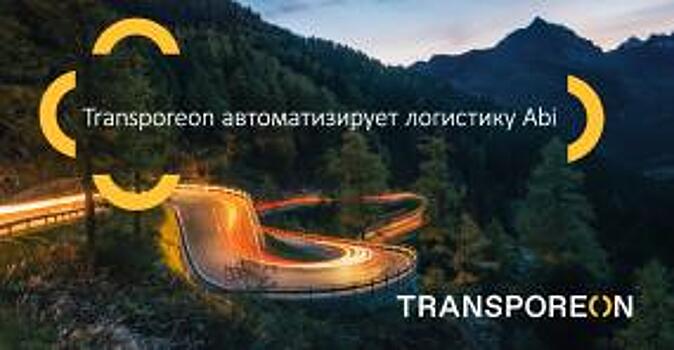 Transporeon автоматизирует логистику Abi и расширяет пул партнеров компании по транспортным перевозкам