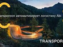 Transporeon автоматизирует логистику Abi и расширяет пул партнеров компании по транспортным перевозкам