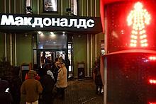 Оценены перспективы «Макдоналдса» в России после ребрендинга