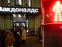Оценены перспективы «Макдоналдса» в России после ребрендинга