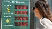 Курс рубля: Ждем 70, готовимся к 80 за доллар