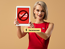 Россиянам рассказали, может ли YouTube прекратить работу в РФ