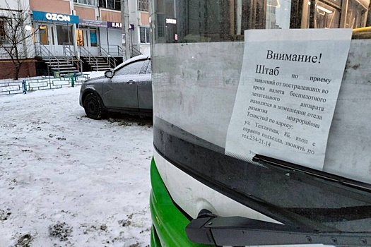 В результате атаки дронов на Воронеж пострадали 35 квартир