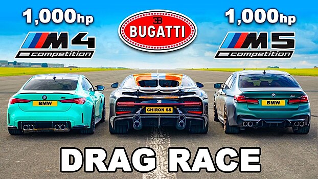 Видео: гонка Bugatti Chiron Super Sport против двух 1000-сильных BMW