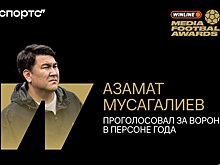 Мусагалиев выбрал персоной года Воронина. Это единственная номинация, где Азамат мог проголосовать за участника ФК «10», но не стал