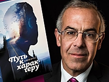 Лайфхак: Как воспитать сильный характер?