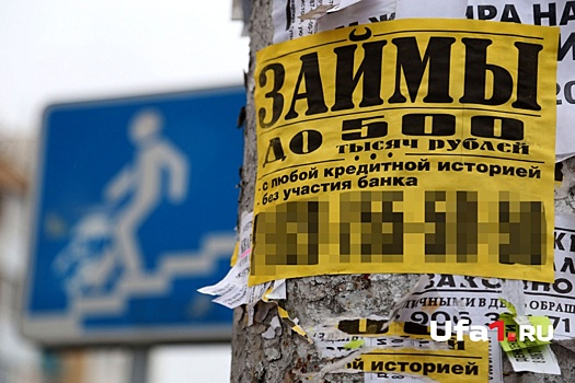 Жители Башкирии стали перехватывать до зарплаты на тысячу рублей меньше