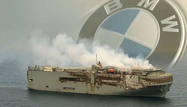 260 BMW на горевшем судне продаже не подлежат. Хотя и не пострадали