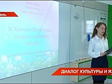 В Казани прошла первая всероссийская конференция "Многообразие и диалог языкового наследия" — видео