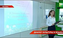 В Казани прошла первая всероссийская конференция "Многообразие и диалог языкового наследия" — видео