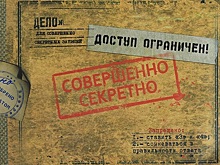 Архивные документы Российской империи и СССР, которые до сих пор засекречены