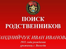 Родственников вологодского солдата ищут московские поисковики