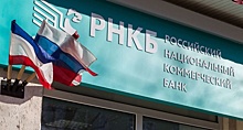 Крымский банк РНКБ начнет экспансию в другие регионы России