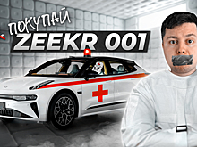 Разогнал Zeekr 001 от 0 до 100 и чуть не… Обзор китайского электрокара