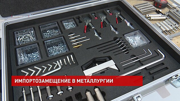 ЭПМ-Новочеркасский электродный завод готов заместить зарубежные поставки для российского рынка
