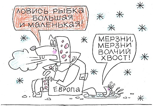 Европа справляется без российского газа