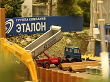Вячеслав Заренков назвал слухами информацию СМИ о продаже 30% акций Группы «Эталон»