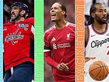 Расписание спортивных матчей 29 октября 2025 года — live-трансляции, текстовые трансляции, результаты, кто сыграет