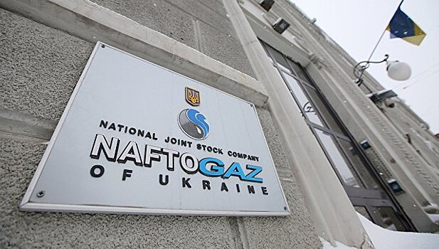 "Нафтогаз" просит отключить отопление в их офисе в Киеве