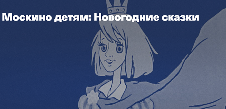 Один из лучших мультфильмов на спортивную тему покажут в кинотеатре «Спутник»
