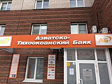 Центробанк проиграл битву за убытки АТБ