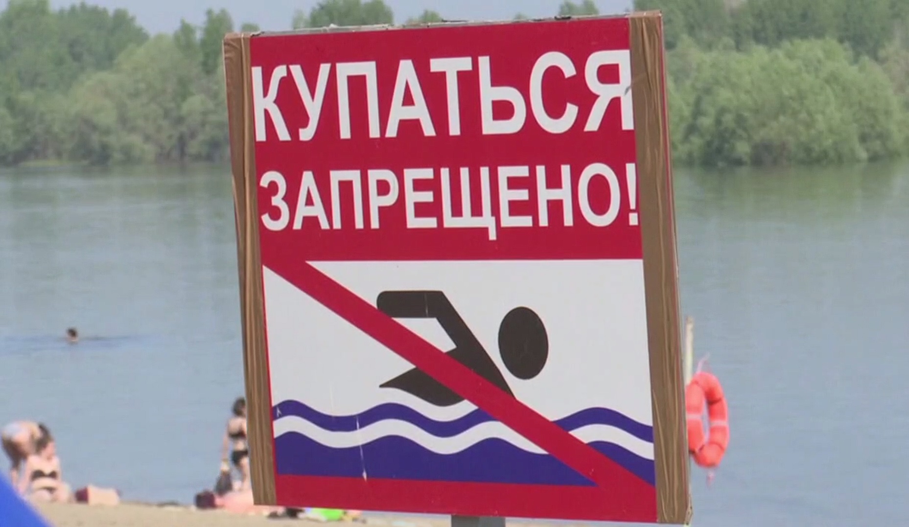 В Новосибирске спасатели призвали родителей не отпускать детей на водоемы без присмотра