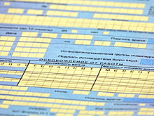 Названа максимальная стоимость дня больничного в России