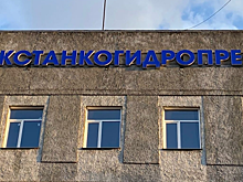 В Новосибирске за 1,6 млрд рублей продали имущество акционера «Тяжстанкогидропресса»