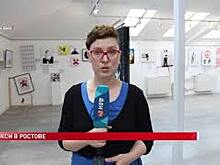 Граффити художника Бэнкси выставляет одна из галерей города Ростова-на-Дону