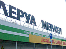 Завершилось строительство гипермаркета «Леруа Мерлен» в Троицком административном округе Москвы