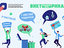 В нашем округе проходит викторина «Достижения Югры»