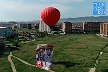 В небо над Махачкалой взмыл воздушный шар с изображением ветеранов войны (видео)