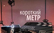 Конкурс короткометражек пройдет в «Берегине»