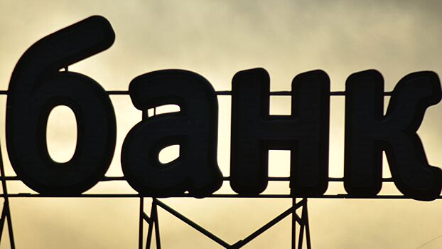 ЦБ запускает свой рейтинг банков